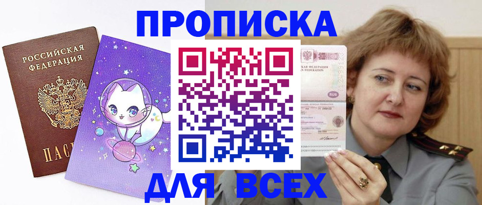 прописка гарантия в Богородицке
